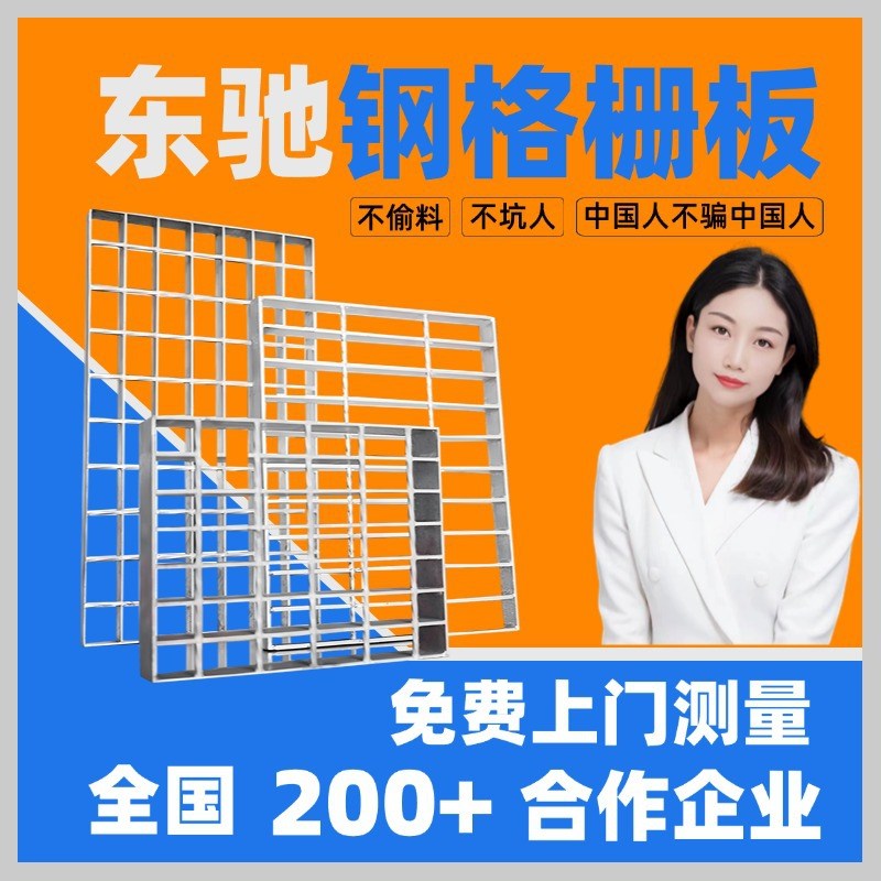 405/50e/50插接镀锌钢格板桥梁检查钢格栅市政工地防滑网格栅板
