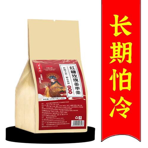 重度体寒男女手脚冰凉怕冷阳气不足四肢寒冷被窝捂不热驱寒伏寒茶