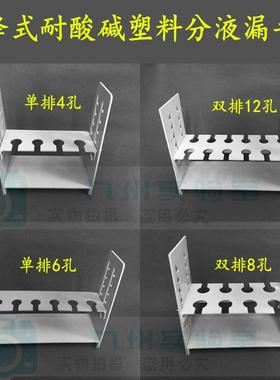 实验室耐酸碱塑料升降分液漏斗架60ml125ml250ml500mll2000开票