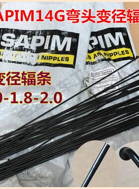 SAP RACE变径辐条2.0/1.8/2.0弯头268/284/286mm车条14G钢丝292MM