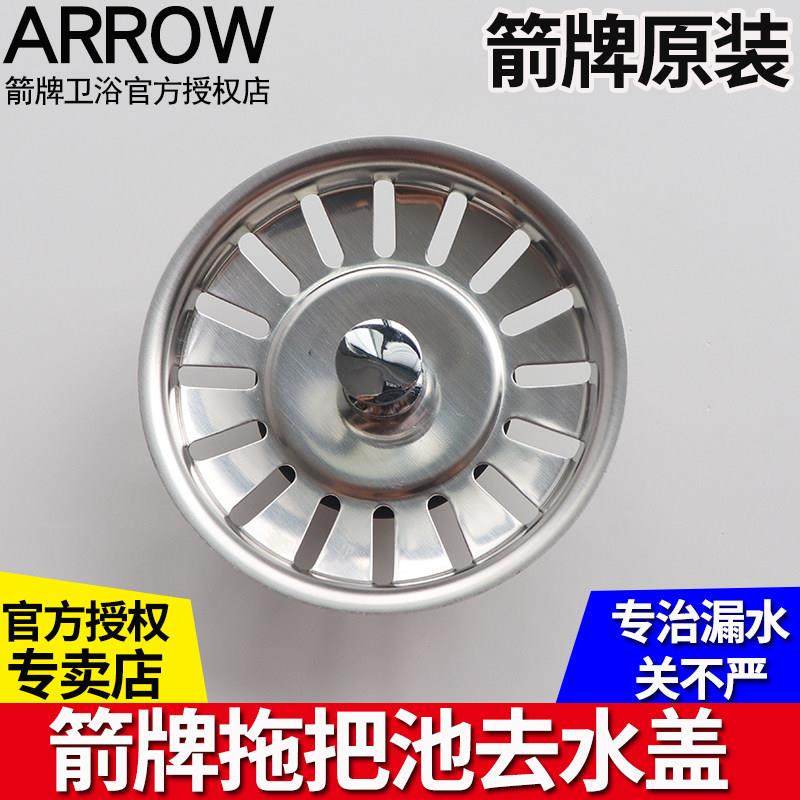 箭牌拖把池去水器堵头地拖盆墩布沲密封下水盖子防漏水提篮堵水塞,3C数码配件,USB多功能数码宝,淘宝优惠券,粉丝福利购,淘宝优惠卷