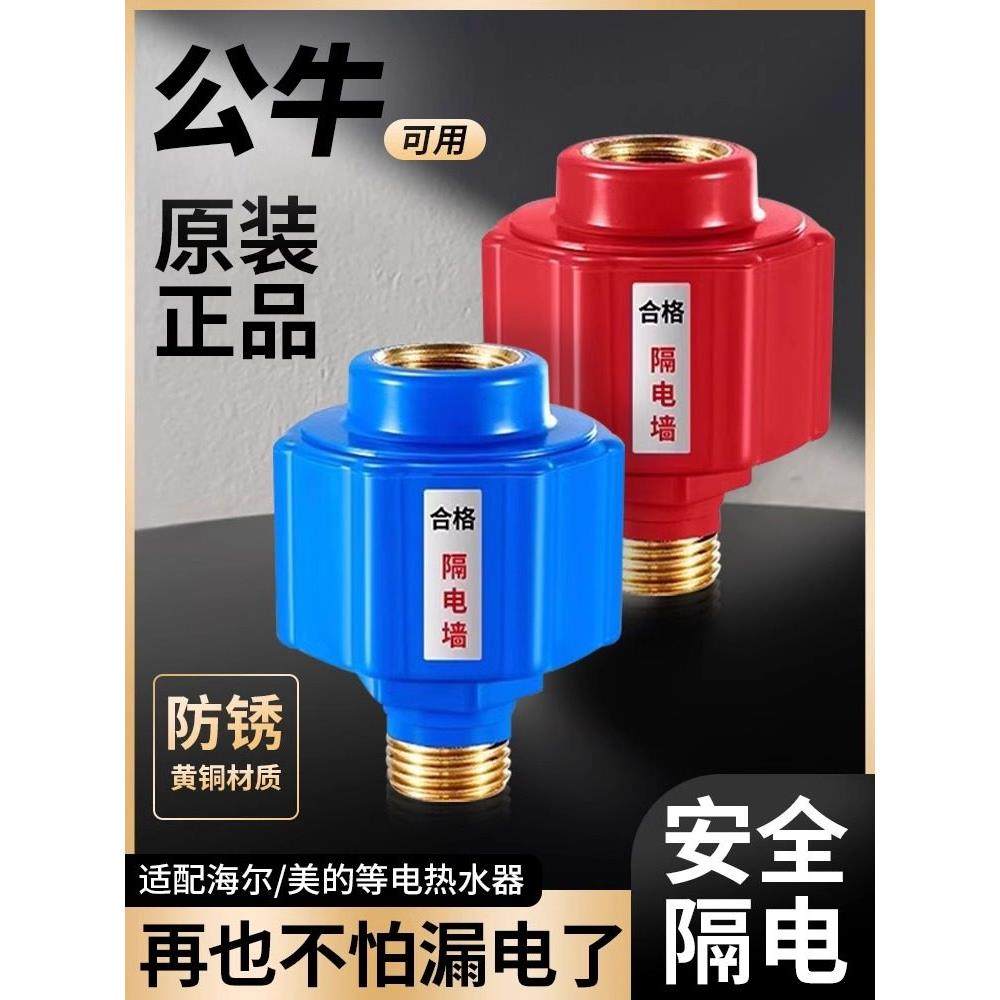电热水器防电墙万能热水器配件全套防电墙防火墙防漏安全接头,3C数码配件,USB多功能数码宝,淘宝优惠券,粉丝福利购,淘宝优惠卷