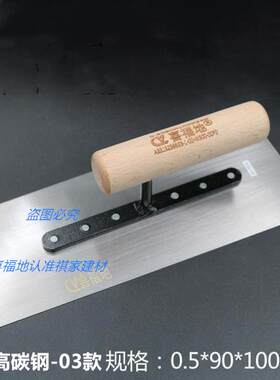 漆工工具全套喜福地高碳钢批灰刀抹子刮腻子刀铲刀油工收光