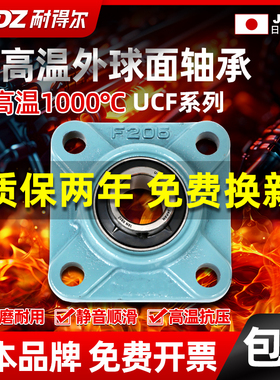 进口带座耐高温外球面轴承UCF305 F306 F307 308 309 310 311 312