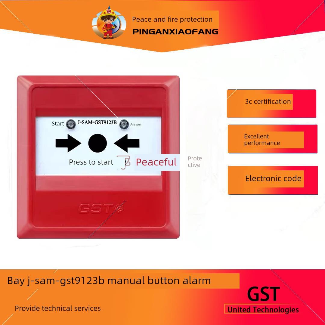 消火栓按钮J-Sam-Gst9123B消火栓启动泵按钮9123A消火栓按钮