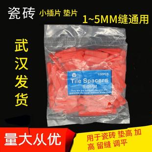 铺贴瓷砖定位找平器 调平器 十字架缝卡 贴瓷砖辅助工具楔子垫片
