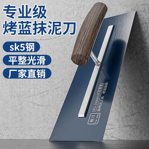 抹子刮腻子神器抹灰工具蓝钢灰匙铁板刮刀水泥刮灰刀瓦工泥工专用