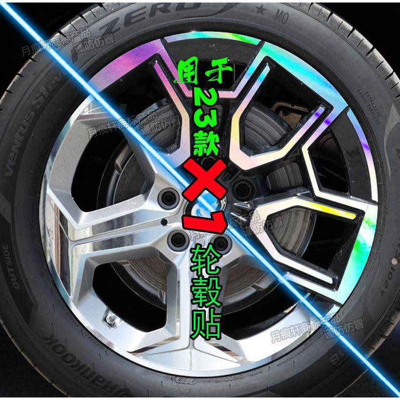 用于23款宝马X1轮毂贴纸改装饰配件碳纤维熏黑化车贴划痕修复用品,3C数码配件,USB多功能数码宝,淘宝优惠券,粉丝福利购,淘宝优惠卷