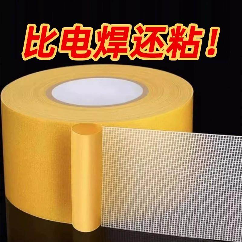 强力布基双面胶带高粘度地毯地垫防滑垫春联地板革固定超粘胶布两,3C数码配件,USB多功能数码宝,淘宝优惠券,粉丝福利购,淘宝优惠卷