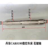 丹东CAK6180数控车床主轴箱花键轴 459长双花键轴