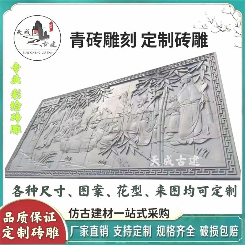 定制砖雕大幅画青砖雕刻彷古建筑金属罐/桶/瓶