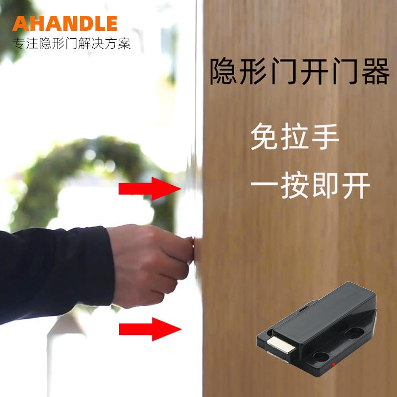 隐形门免拉手开门器房门柜门卡扣隐藏门按压式开关吸合柜门反弹器
