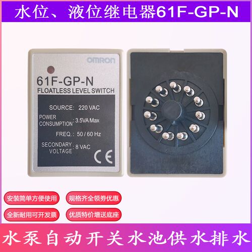 61F-GP-N液位继电器AC220V供水11脚排水位开关水泵自动启动控制器