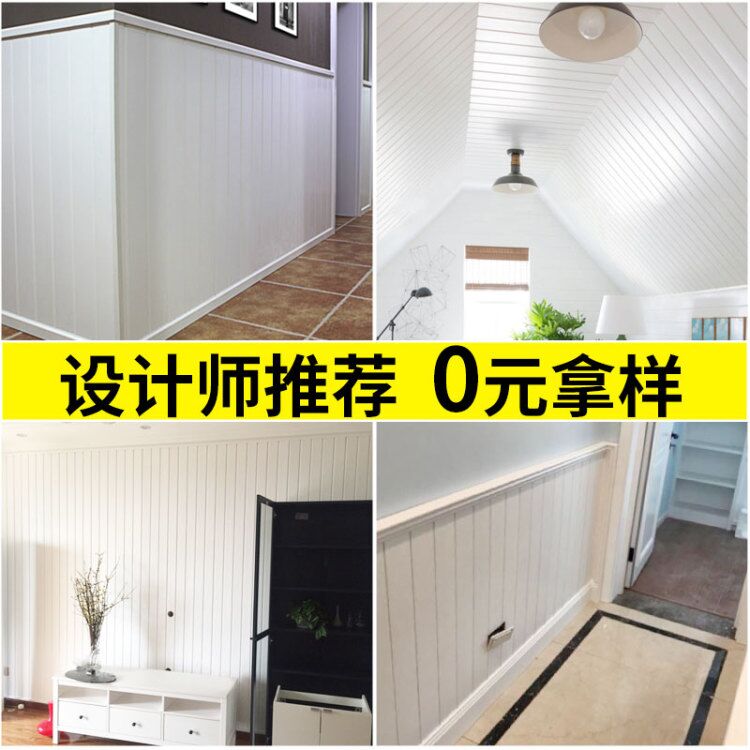 白色护墙板墙h裙桑拿板烤漆扣板阳台吊顶板欧式背景墙实木墙围防