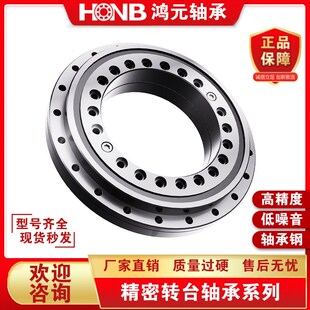 转台轴承 高精度 高刚性 高承载 ZKLDF100 洛阳ZKLDF轴承 HONB