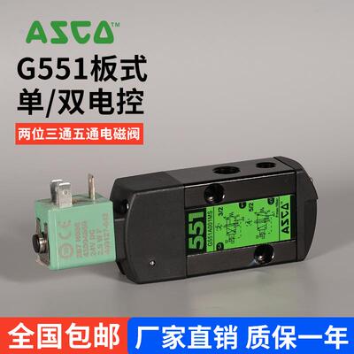 ASCO电磁阀G531C017MS/G551A001MS/SCG531C001MS/C018MS/A002MS