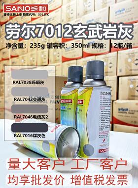 ral7012三和手摇自喷漆金属防锈劳尔7035浅灰色RAL7030石灰色整箱