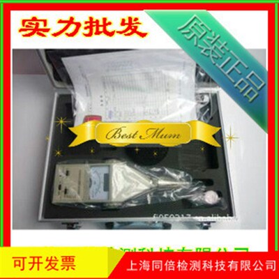 HS5660B(高-低)精密脉冲声级计,环境噪声测试仪器 国营红声