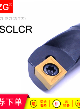 MZG内孔车刀杆镗孔刀杆S08K S10K S12M S16Q S20R-SCLCR 06 09 12
