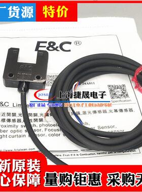 F&C嘉准U型槽型光电开关传感器 FC-SPX308 FC-SPX309 310 315 15D