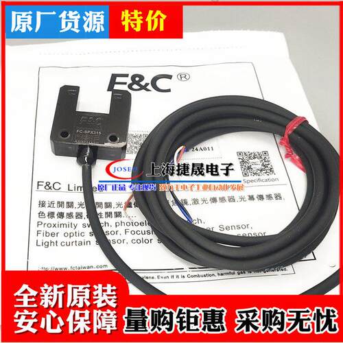 F&C嘉准U型槽型光电开关传感器 FC-SPX308 FC-SPX309 310 315 15D