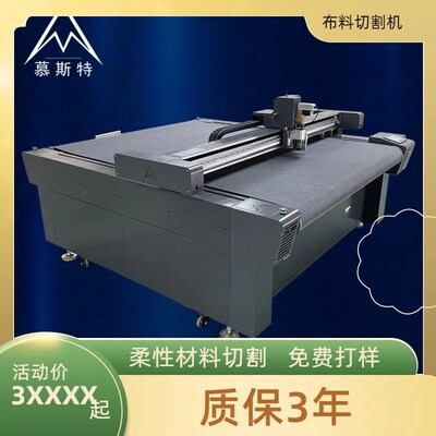 玻背胶软木裁切机璃纤维异型垫片裁料机后尾箱脚垫振动刀切割机