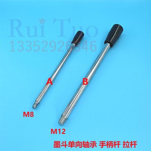 印刷机手柄杆 海德堡单向轴承拉杆 GTO MO SM102墨斗单项轴承拉杆