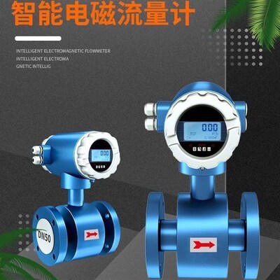 智能电磁流量计污水液体泥浆流量计管道插入两件式电子流量感测器