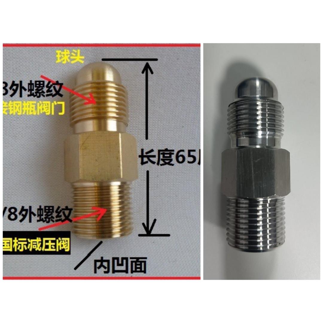 G5/8公头 钢瓶转换头 氧气减压器接头 内丝转外丝接头气瓶转换头
