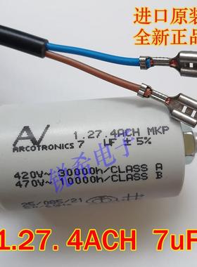 进口正品AV ARCOTRONICS 7uF 1.27.4ACH MKP 420V 470V启动电容器