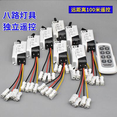 远距离多路智能无线家用照明电灯具展厅遥控开关220V接收器模块