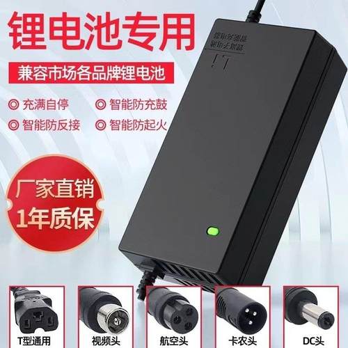 锂电池充电器48V2A54.6V适用爱玛立马小刀天能超威锂电池充电器