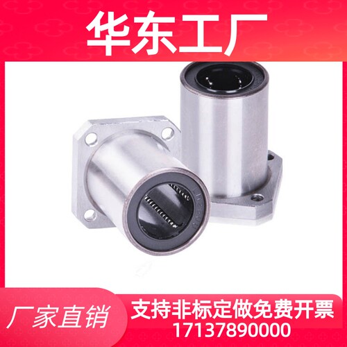 直线 方法兰 轴承LMK 6 8 10 12 13 16 20 25 30 35 40 50 60UU