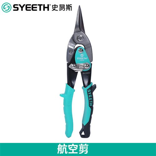 史易斯SYEETH航空剪铁皮剪工业剪不锈钢板剪刀钢板铁丝吊顶龙骨剪