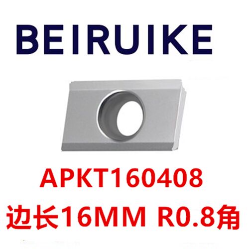 铝用刀片 铝合金高光铣刀片APKT160408-MA  160402-MA 160404-MA