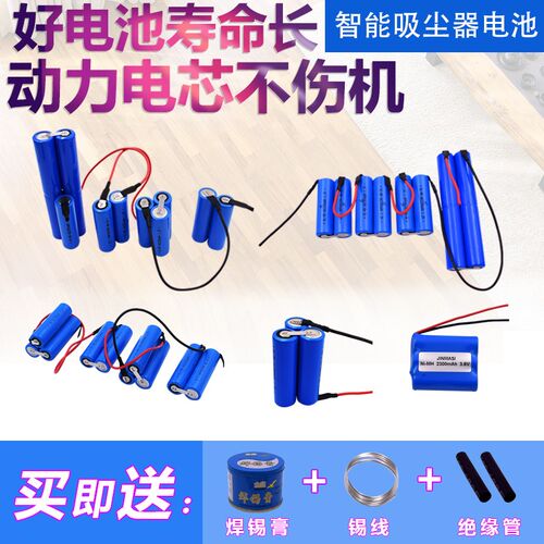适用伊莱克斯吸尘器ZB2901 2811 2934 271RF 1411 3003 3006电池