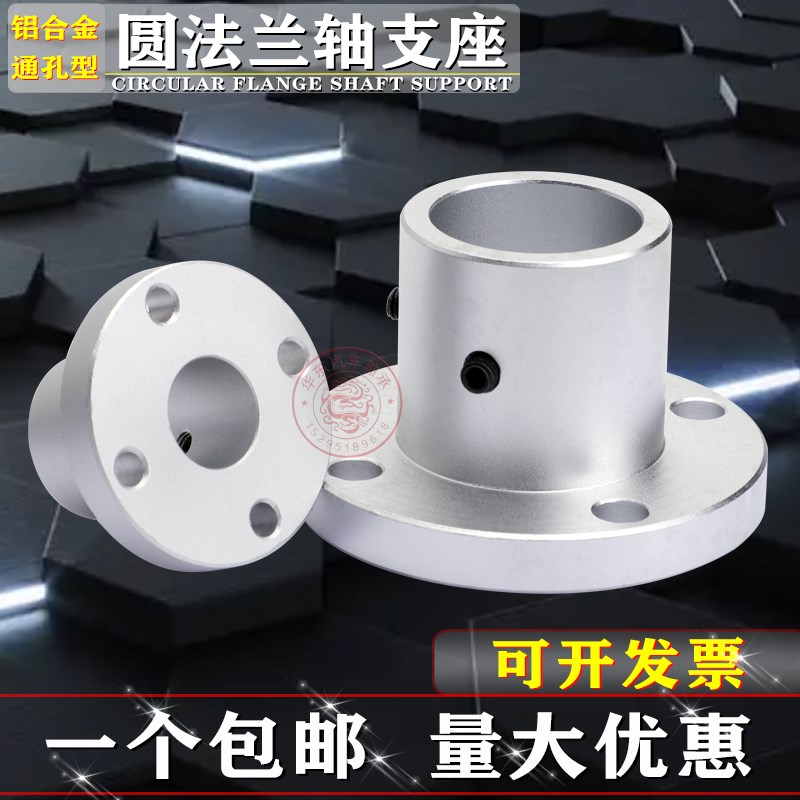 圆法兰导向轴支座ATHR3/4/5/6/8/10/12/13/15/16/18/20/25/30/35