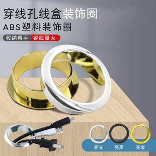 塑料电脑办公桌面穿线圈孔盖板塑料装饰圈过线保护套洞口圆集线盒