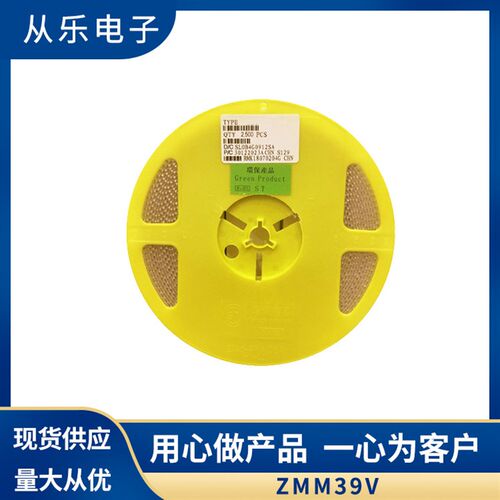 ST贴片稳压二极管ZMM39VLL-34稳压管1/2W 0.5W39V圆柱玻封 现货