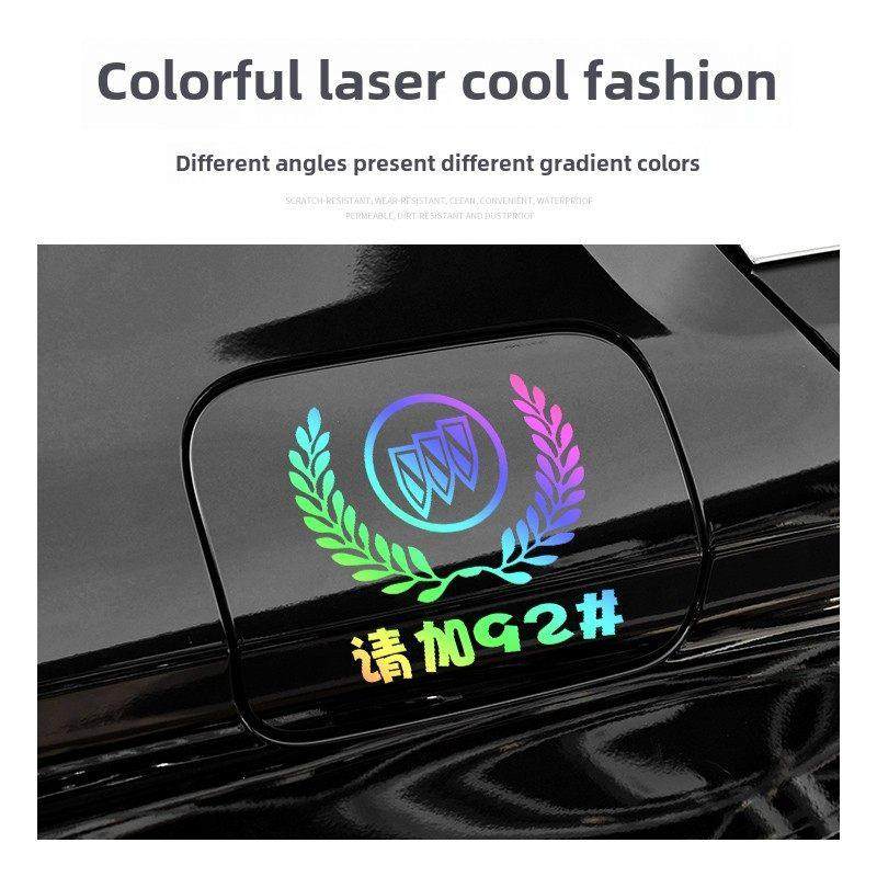 汽车个性创意七彩反光镭射车贴麦穗车标油箱盖贴9295加油通用贴纸,3C数码配件,USB多功能数码宝,淘宝优惠券,粉丝福利购,淘宝优惠卷