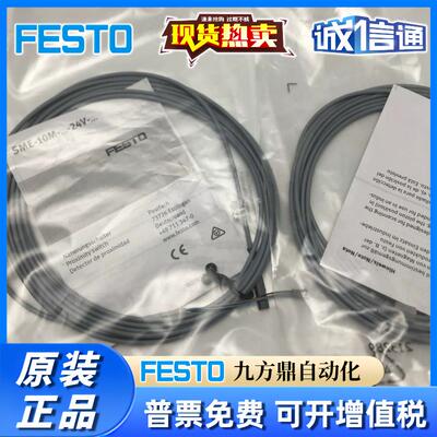 FESTO磁性开关 SME-10M-ZS-24V-E-2,5-L-OE 551369 全新正品 现货