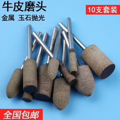 牛皮抛光轮玉石翡翠打磨抛光工具电磨机模具研磨头圆电动气动木材