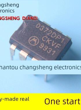 [长盛电子]0372Dp1 Tca0372Dp1 Lcd电源芯片Dip-8引脚