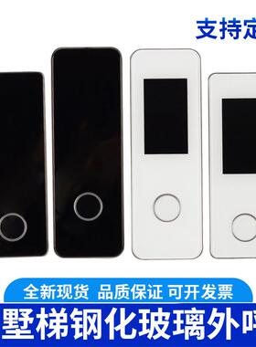别墅电梯外呼钢化玻璃面板SFTC-HCB-SD5默纳克新时达壁挂式按钮盒
