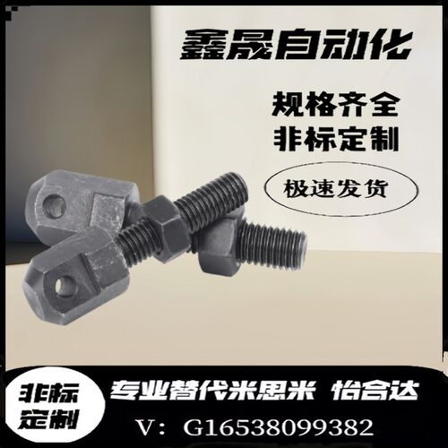 SRC-R40/R60/R50/R80VSS21/11-60-08A/16A/12A/10A链条拉紧连接杆
