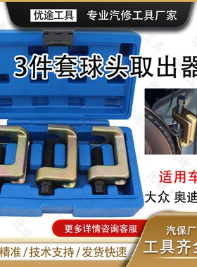 适用大众奥迪奔驰工具T10187欧规立式横拉杆球头取出拆卸器
