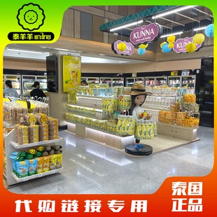 big c王權免稅店 采購專用鏈接 泰國正品