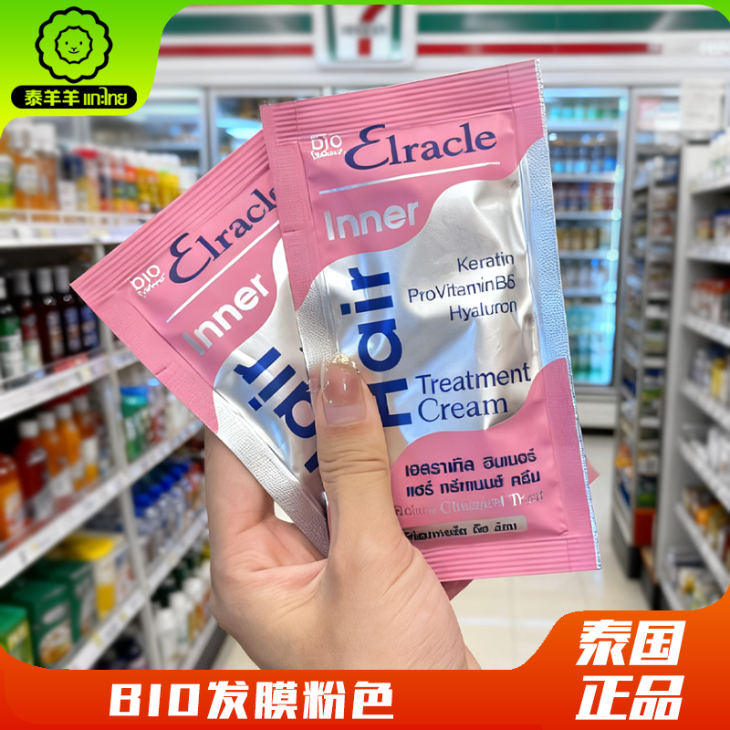 711GreenBio发膜滋润发乳护发素