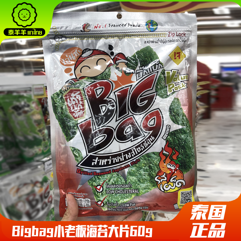 泰国正品bigbag泰国小老板海苔大片网红爆款香脆泰国风味即食零食