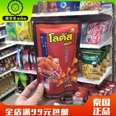 泰国代购711莲花即食炸鸡皮零食